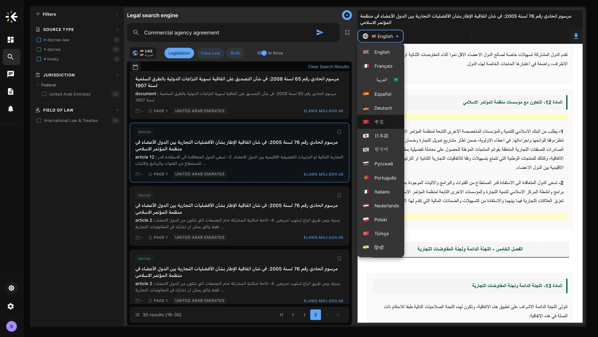 Legal Search Interface